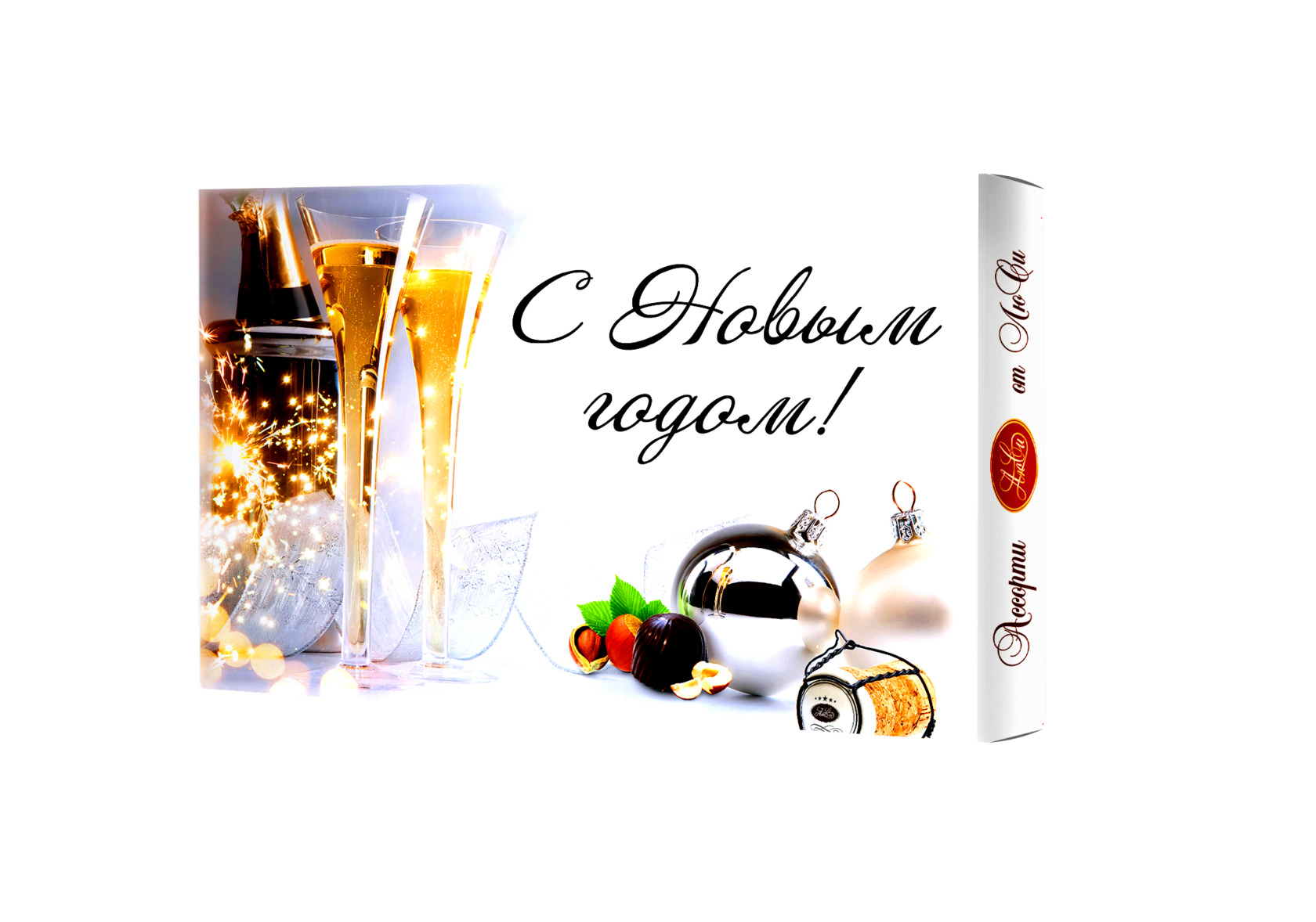 Конфеты "Шампанское" Ассорти с лесным орехом (154гр) г.Москва ООО "ЛЮСИ" (1шт)