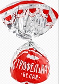 Акция Конфеты шок. "Трюфелька белая" (купол) г.Пермь АО "КФ Пермская" (1кг)