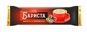 Акция Конфеты "Бариста" г.Омск ООО "Сладуница"(1кг)