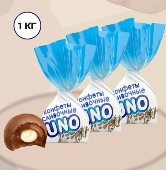 Конфеты глаз. "UNO" с желейным корпусом г. Омск КФ "Сибирская белочка" (1кг)