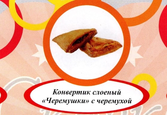 Акция Печенье слоеное "Конвертик с черемухой" (треугольник Черемушки) г. Пермь ООО "Сандра" (2кг)