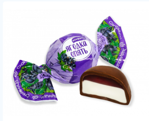 Конфеты "Ягодка опять" г.Омск ООО "Сладуница"(0,5кг)