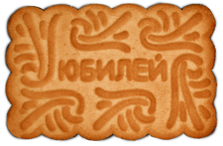 Печенье сах. "Юбилей" аромат топленого молока  Ульяновская обл. ООО КФ "Семеновна" (4кг)