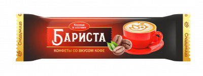 Акция Конфеты "Бариста" г.Омск ООО "Сладуница"(1кг)