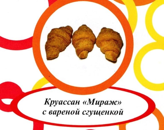 Акция Печенье слоеное "Мираж со сгущенкой" круассан г. Пермь ООО "Сандра" (2кг)