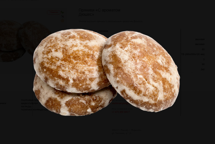 Пряники "С ароматом Дюшес" г.Воронеж ТМ "Наслада"  ИП Сажина Л.П. (3кг)