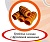 Акция Трубочка слоеная с фруктово-ягодной начинкой г. Пермь ООО "Сандра" (1,5кг)