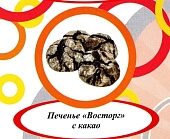 Акция Печенье сдоб. "Восторг" с какао г. Пермь ООО "Сандра" (1кг)
