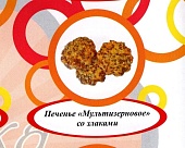 Акция Печенье "Мультизерновое" со злаками  г. Пермь ООО "Сандра" (2кг)