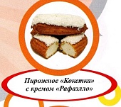 Акция Пирожное заварное "Кокетка" с кремом Рафаэлло г. Пермь ООО "Сандра" (1,5кг)
