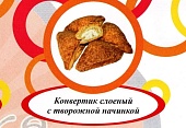 Акция Печенье слоеное "Конвертик" с творожной нач.-треугольник г. Пермь ООО "Сандра" (2кг)