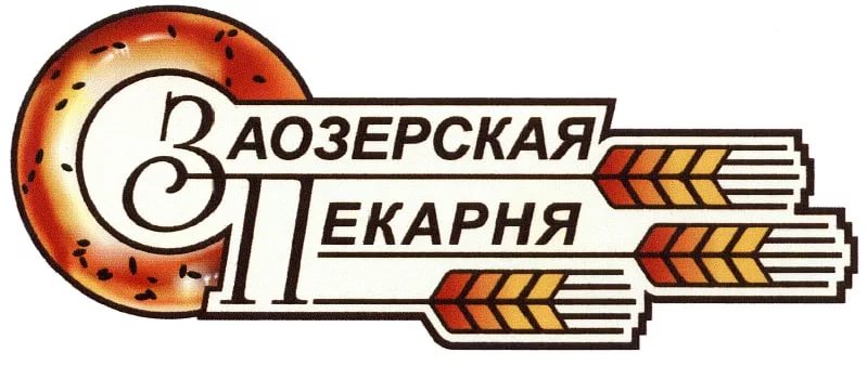 г.Пермь ООО "Заозерская пекарня"